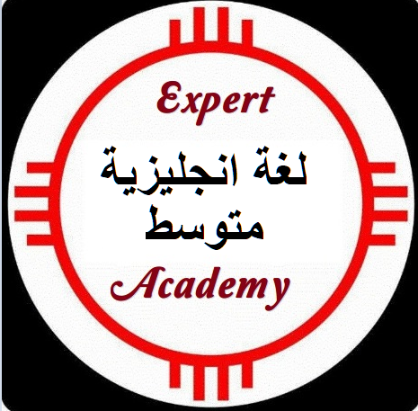 لغة انجليزية مستوى متوسط
